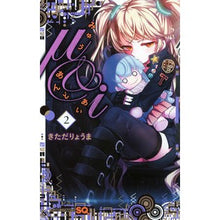 Load image into Gallery viewer, μ&i 2