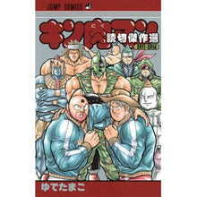 画像をギャラリービューアに読み込む, #ゆでたまご 著 #キン肉マン 読切傑作選2011-2014 ユデタマゴ 集英社 キン肉マン 読切傑作選2011-2014 (ジャンプコミックス) : Written by Yudetamago Kinnikuman one-shot masterpiece : Written by Yudetamago Kinnikum :9784088802503