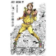 画像をギャラリービューアに読み込む, #荒木 飛呂彦 著 #ジョジョリオン 9 アラキヒロヒコ 集英社 ジョジョリオン 9 (ジャンプコミックス) : Written by Hirohiko Araki Jojolion 9 :9784088803142