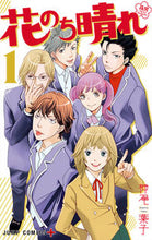 画像をギャラリービューアに読み込む, 花のち晴れ 花男NextSeason 1 神尾 葉子 著 カミオヨウコ 集英社 集英社 :9784088804026