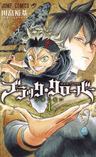 画像をギャラリービューアに読み込む, #田畠裕基 #ブラッククローバー1 :9784088804163