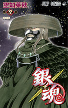 画像をギャラリービューアに読み込む, #空知 英秋 著 #銀魂 60 ソラチヒデアキ --- 集英社 銀魂―ぎんたま― 60 (ジャンプコミックス) : Written by Hideaki Sorachi Gintama 60 :9784088804453