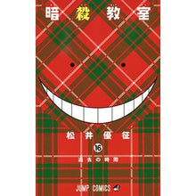 画像をギャラリービューアに読み込む, 暗殺教室 16