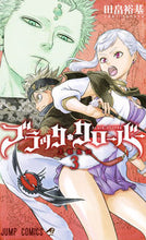 画像をギャラリービューアに読み込む, #田畠 裕基 著 #ブラッククローバー 3 タバタユウキ :9784088804897