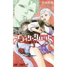 画像をギャラリービューアに読み込む, ブラッククローバー 3