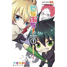画像をギャラリービューアに読み込む, せらぷち! 終わりのセラフ4コマ編 1
