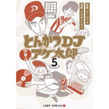Load image into Gallery viewer, とんかつDJアゲ太郎 5