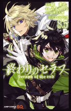 画像をギャラリービューアに読み込む, #山本ヤマト #終わりのセラフ公式ファンブック8.5 :9784088805276