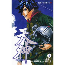 Load image into Gallery viewer, 天神-TENJIN- 1
