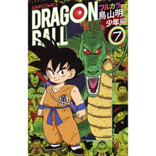 画像をギャラリービューアに読み込む, ドラゴンボールフルカラー 少年編 7