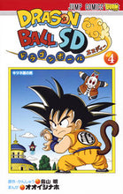 画像をギャラリービューアに読み込む, ドラゴンボールSD 4 オオイシ ナホ 画 オオイシナホ 集英社 集英社 :9784088806129