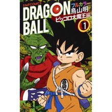 画像をギャラリービューアに読み込む, ドラゴンボールフル ピッコロ大魔王編 1