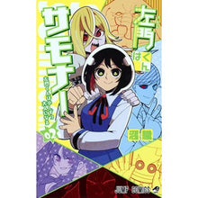 Load image into Gallery viewer, 左門くんはサモナー 2