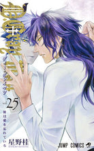 画像をギャラリービューアに読み込む, D.Gray-man 25 星野 桂 著 ホシノカツラ 集英社 集英社 :9784088806358