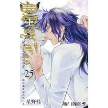 画像をギャラリービューアに読み込む, #星野 桂 著 #D.Gray-man 25 ホシノカツラ 集英社 D.Gray-man 25 (ジャンプコミックス) : Written by Katsura Hoshino D. :9784088806358