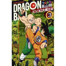 Load image into Gallery viewer, #Akira Toriyama #Dragon Ball Full Color Piccolo Daimao Arc 3 TORIYAMA AKIRA Shueisha Dragon Ball Full Color Piccolo Daimao Arc 3 (Jump Comics): Written by Akira Toriyama Dragon Ball Full Piccolo: Written by Akira Toriyama Drag:9784088806440