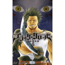 画像をギャラリービューアに読み込む, ブラッククローバー 6