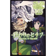 Load image into Gallery viewer, 終わりのセラフTVアニメ公式ファンブック
