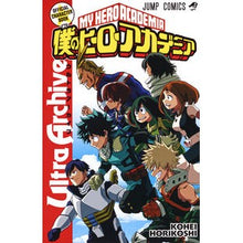 画像をギャラリービューアに読み込む, 僕のヒーローアカデミア 公式キャラクター