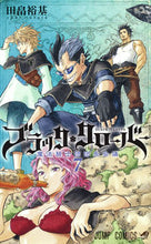 画像をギャラリービューアに読み込む, #田畠裕基 #ブラッククローバー7 :9784088807515
