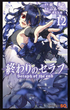 画像をギャラリービューアに読み込む, #山本ヤマト #終わりのセラフ12