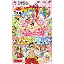 画像をギャラリービューアに読み込む, #尾田 栄一郎 著 #ONE PIECE 83 オダエイイチロウ 集英社 ONE PIECE 83 (ジャンプコミックス) : Written by Eiichiro Oda ONE PIECE 83 :9784088808017