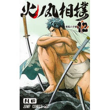 画像をギャラリービューアに読み込む, #川田 著 #火ノ丸相撲 12 カワダ 集英社 火ノ丸相撲 12 (ジャンプコミックス) : Written by Kawata Hinomaru Sumo 12 :9784088808086