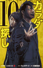 画像をギャラリービューアに読み込む, #村瀬克俊 #カラダ探し10