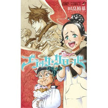 画像をギャラリービューアに読み込む, ブラッククローバー 9