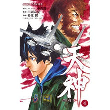 画像をギャラリービューアに読み込む, 天神-TENJIN- 4