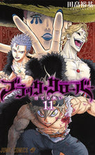 画像をギャラリービューアに読み込む, #田畠裕基 #ブラッククローバー11 :9784088810737