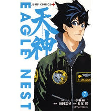 画像をギャラリービューアに読み込む, 天神-TENJIN- 7