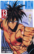 画像をギャラリービューアに読み込む, #村田雄介 #ワンパンマン 13 ムラタユウスケ 集英社 ワンパンマン 13 (ジャンプコミックス) : Yusuke Murata One Punch Man 13 :9784088811031