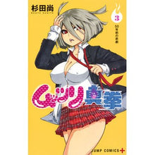 画像をギャラリービューアに読み込む, ムッツリ真拳 3