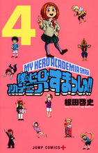 画像をギャラリービューアに読み込む, #根田啓史 #僕のヒーローアカデミアすまっしゅ!4