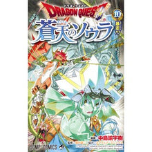 画像をギャラリービューアに読み込む, ドラゴンクエスト 蒼天のソウラ 10
