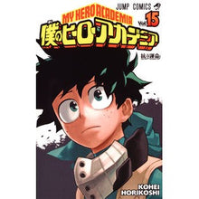 画像をギャラリービューアに読み込む, #堀越 耕平 著 #僕のヒーローアカデミア 15 ホリコシコウヘイ 集英社 僕のヒーローアカデミア 15 (ジャンプコミックス) : Written by Kohei Horikoshi my hero academia 15 :9784088812021