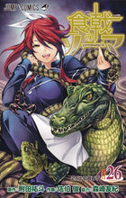 画像をギャラリービューアに読み込む, #佐伯俊 #食戟のソーマ26