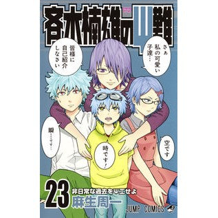 #ShuichiAso #TheDisastrousLifeofSaikiK23