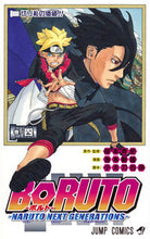 Load image into Gallery viewer, #Mikio Ikemoto #BORUTO-NARUTO NEXT GENERATIONS # 9784088812274