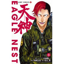 画像をギャラリービューアに読み込む, 天神-TENJIN- 8