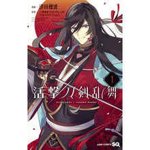 Load image into Gallery viewer, 活撃 刀剣乱舞 1 Tsudahonami Katsugeki Touken Ranbu 1