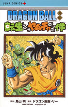 Load image into Gallery viewer, DRAGON BALL Side Story: Reincarnated as Yamcha Dragon Garow Lee Shueisha Shueisha :9784088812618