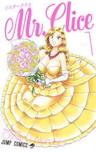 Load image into Gallery viewer, Mr. Clice 1 Osamu Akimoto Shueisha: 9784088812717
