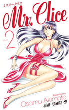 Load image into Gallery viewer, Mr. Clice 2 By Osamu Akimoto Shueisha: 9784088812724