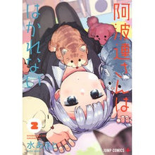 画像をギャラリービューアに読み込む, 阿波連さんははかれない 2