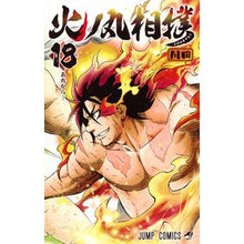 画像をギャラリービューアに読み込む, #川田 著 #火ノ丸相撲 18 カワダ 集英社 火ノ丸相撲 18 (ジャンプコミックス) : Written by Kawata Hinomaru Sumo 18 :9784088813196