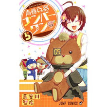 画像をギャラリービューアに読み込む, 青春兵器ナンバーワン 5