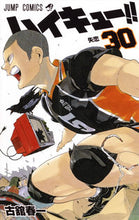 Load image into Gallery viewer, #HaruichiFurudate #Haikyu!!30 #9784088813370