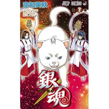 画像をギャラリービューアに読み込む, #空知 英秋 著 #銀魂 72 ソラチヒデアキ --- 集英社 銀魂―ぎんたま― 72 (ジャンプコミックス) : Written by Hideaki Sorachi Gintama 72 :9784088813578